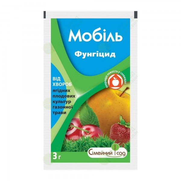 Фунгицид Мобиль, 3г. Фунгицид Мобиль, 3г.
